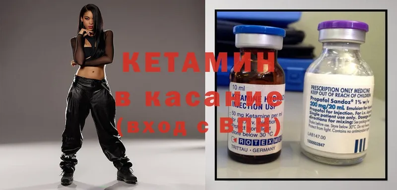 Кетамин ketamine  Красавино 