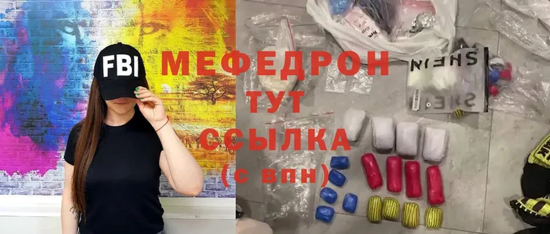 где купить наркоту  Красавино  МЕГА зеркало  Меф мука 