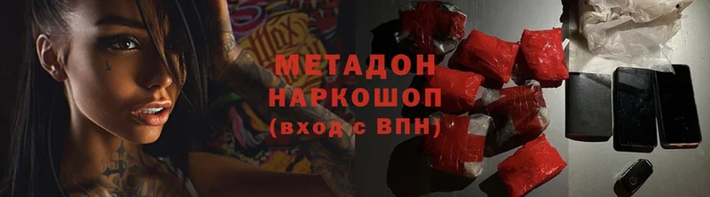 Метадон methadone  Красавино 